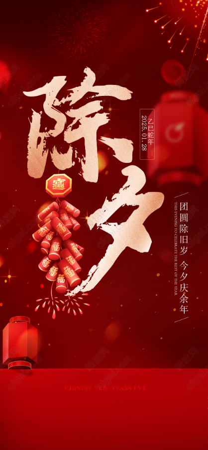 42923acm金牛版集团祝大家新年快乐！