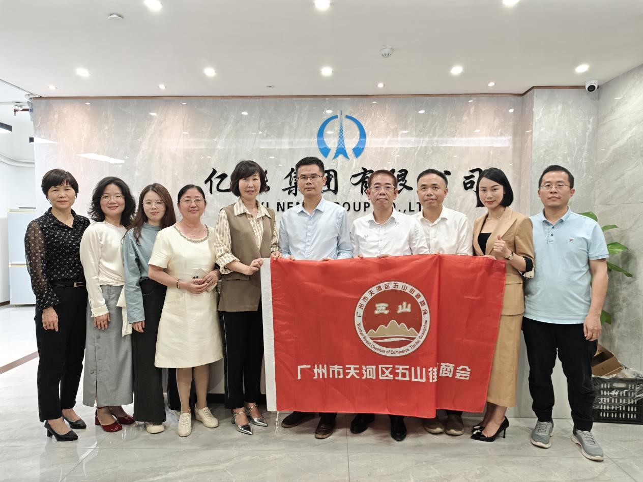 广州市天河区五山街道商会走访42923acm金牛版集团